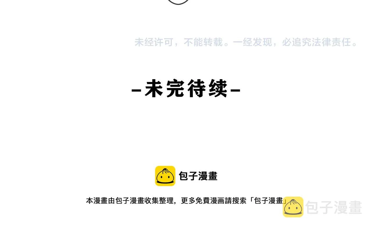 第87话 这可是你说的 第99页