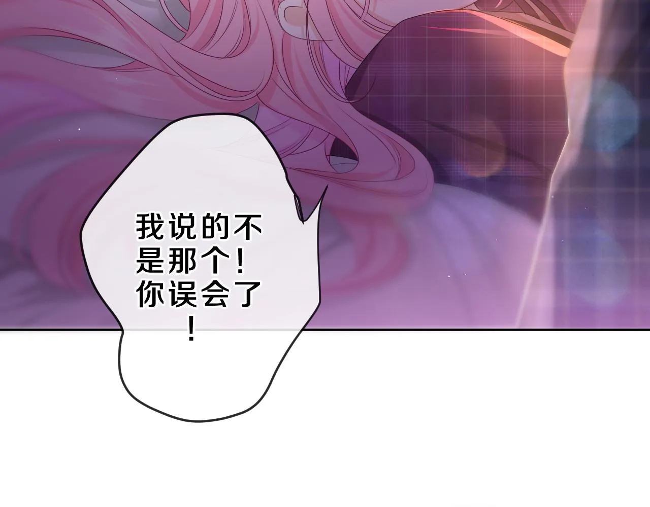 第88话 真的可以吗？ 第2页