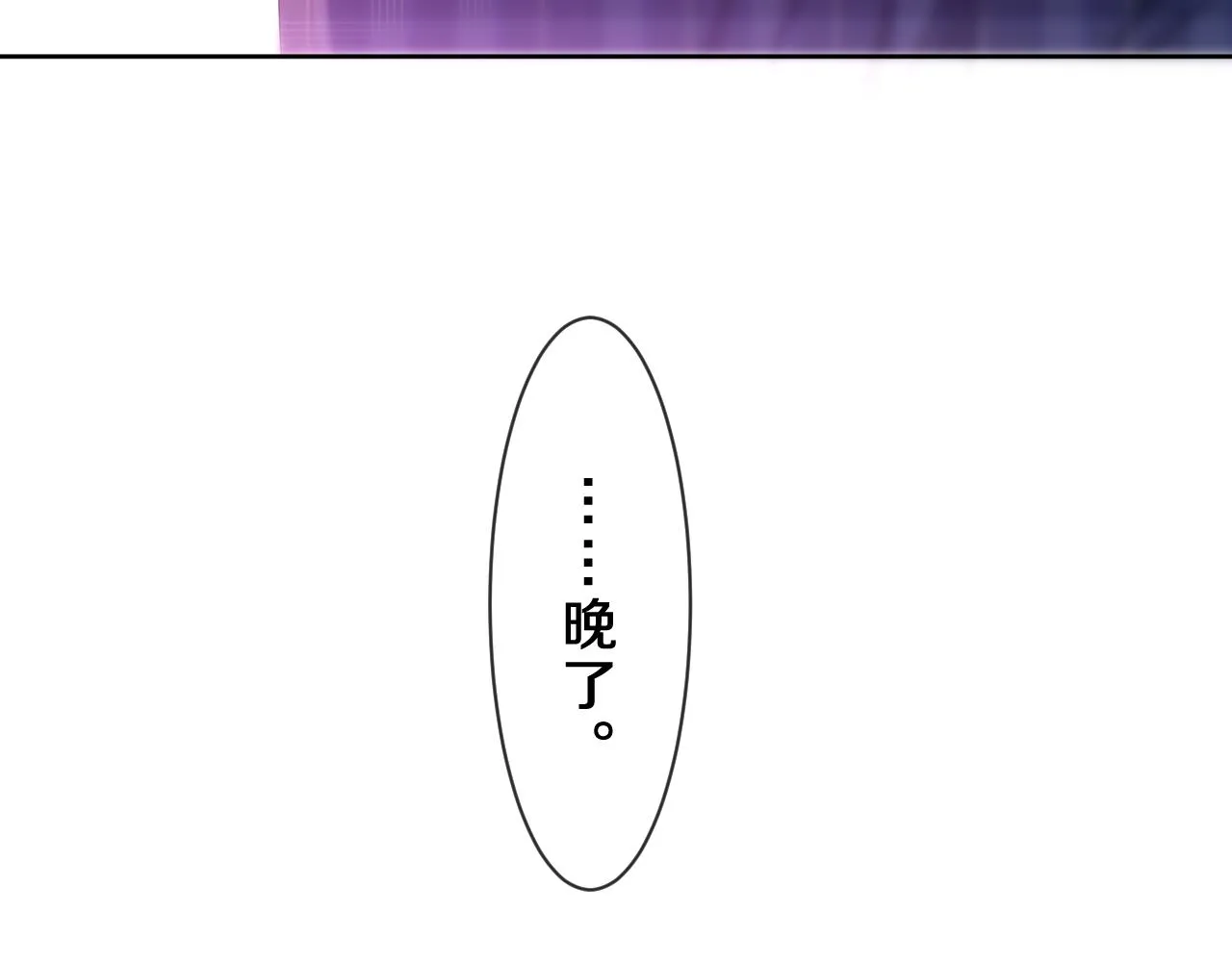 第88话 真的可以吗？ 第6页
