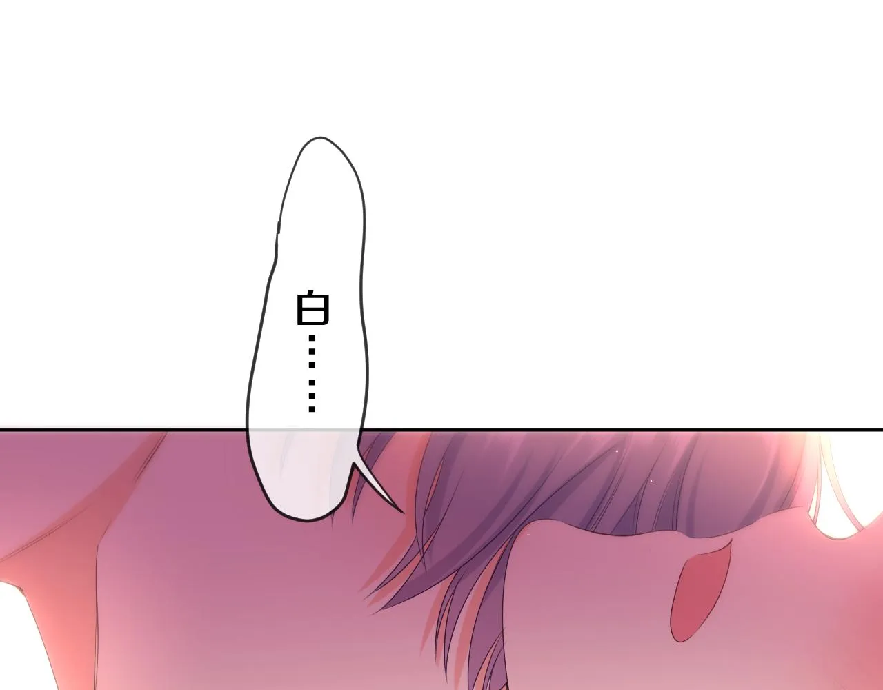 第88话 真的可以吗？ 第7页