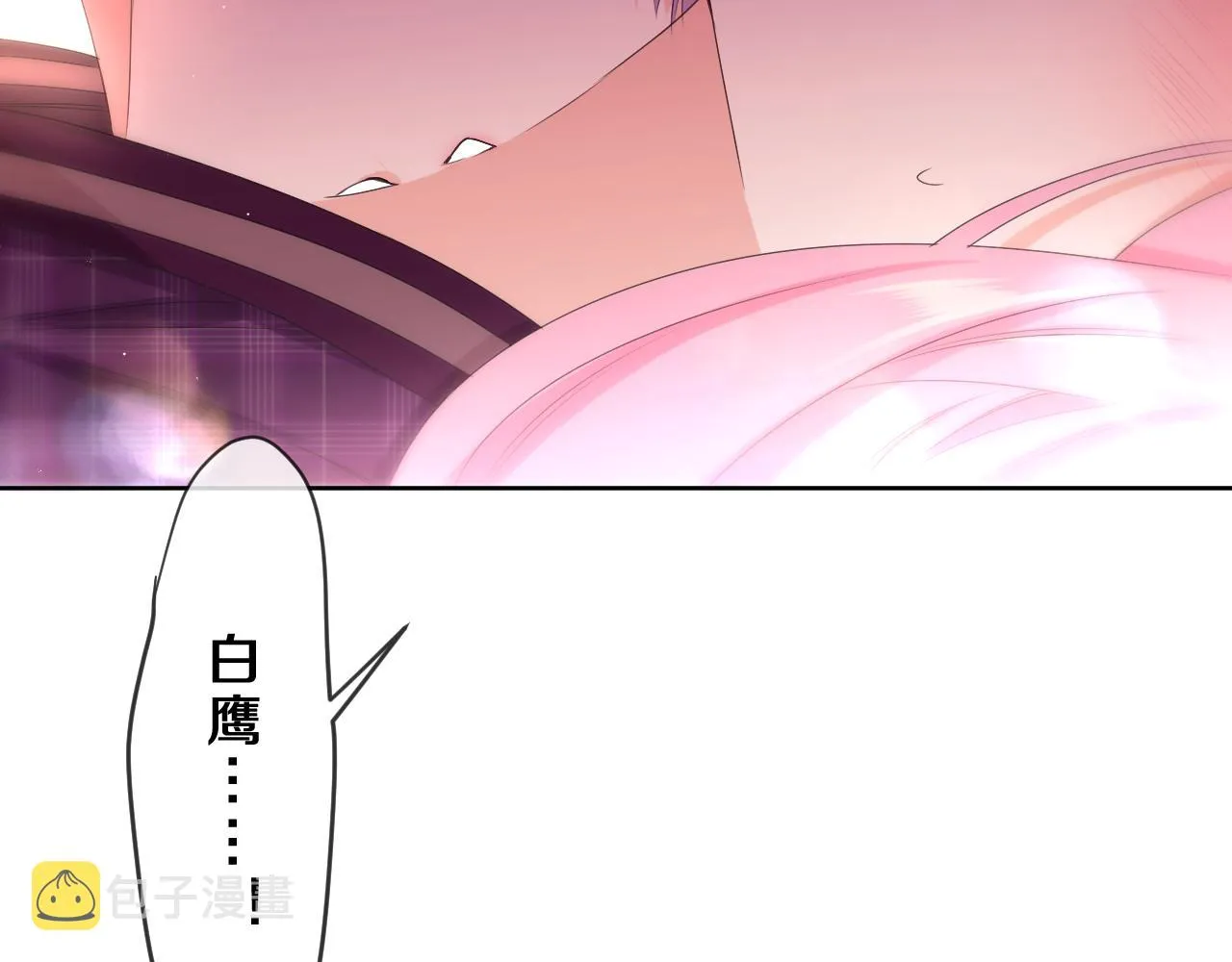 第88话 真的可以吗？ 第8页