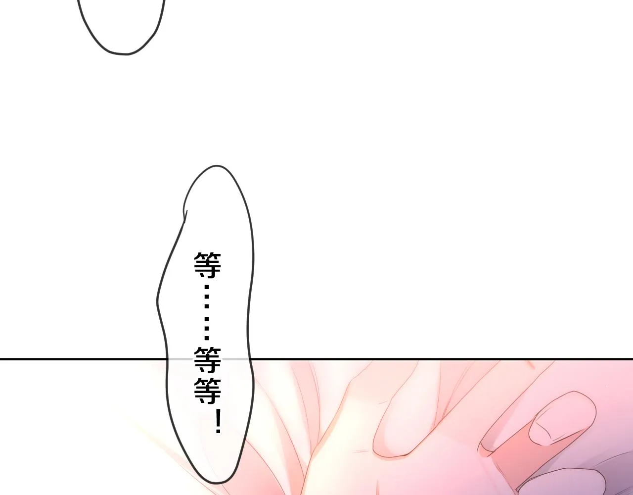 第88话 真的可以吗？ 第9页