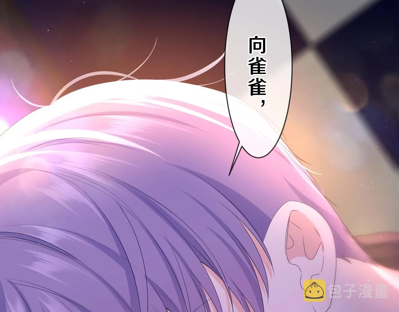 第88话 真的可以吗？ 第11页