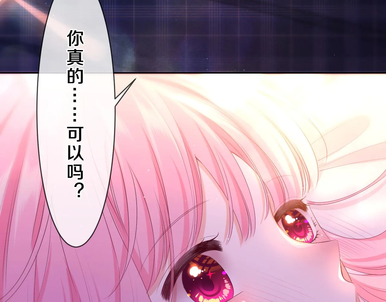 第88话 真的可以吗？ 第13页