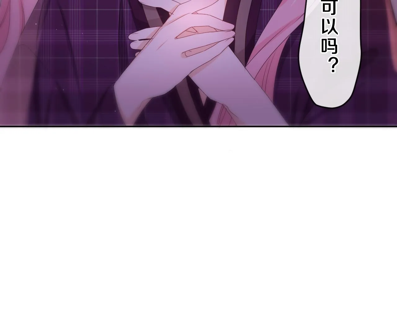 第88话 真的可以吗？ 第19页