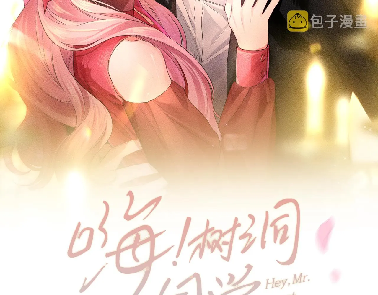 第88话 真的可以吗？ 第24页
