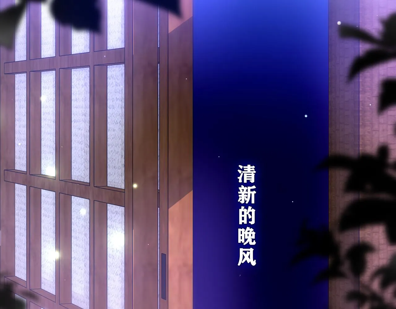 第88话 真的可以吗？ 第27页