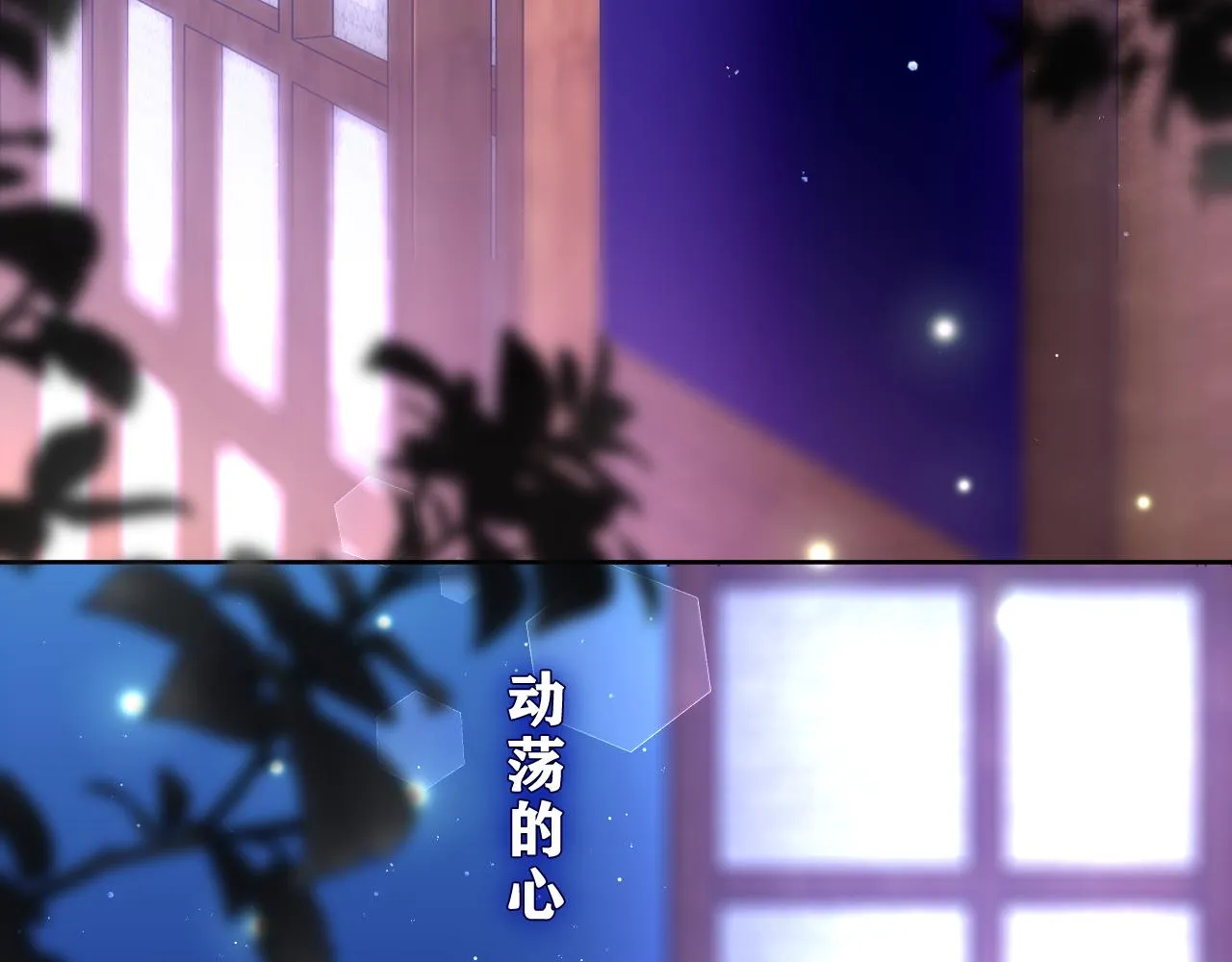 第88话 真的可以吗？ 第28页