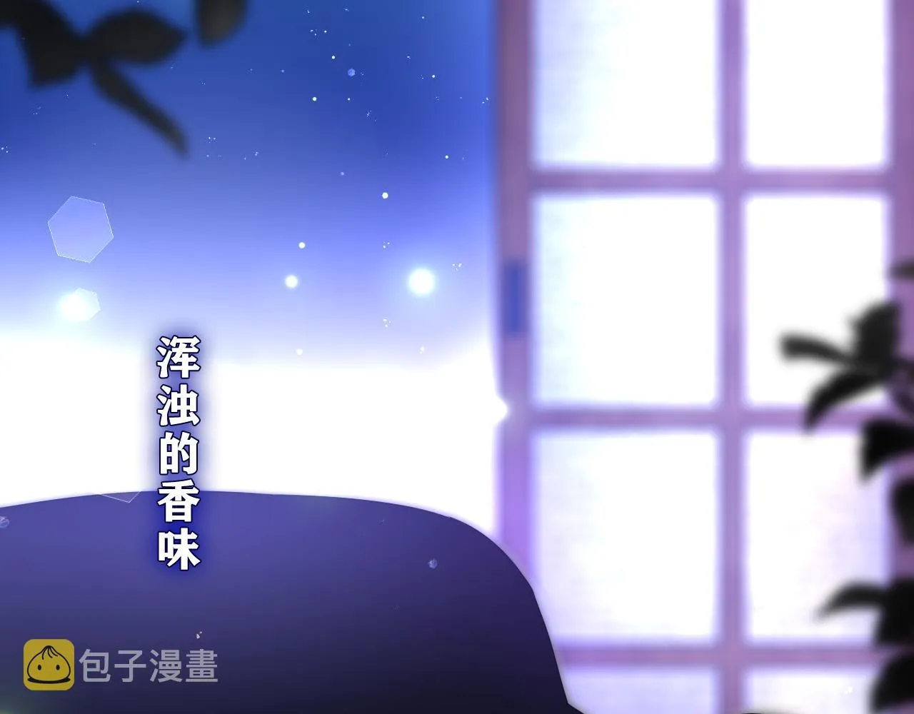 第88话 真的可以吗？ 第29页