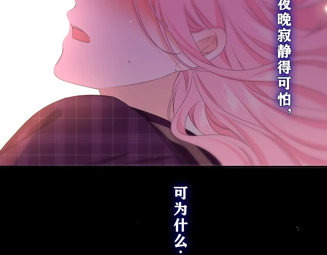 第88话 真的可以吗？ 第31页