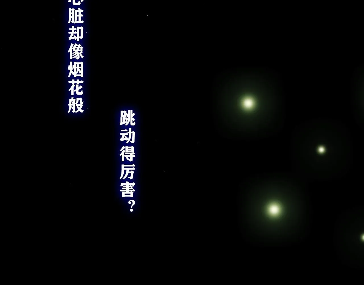 第88话 真的可以吗？ 第33页