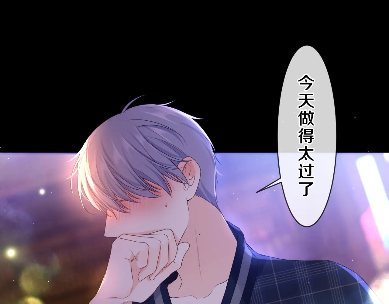 第88话 真的可以吗？ 第41页