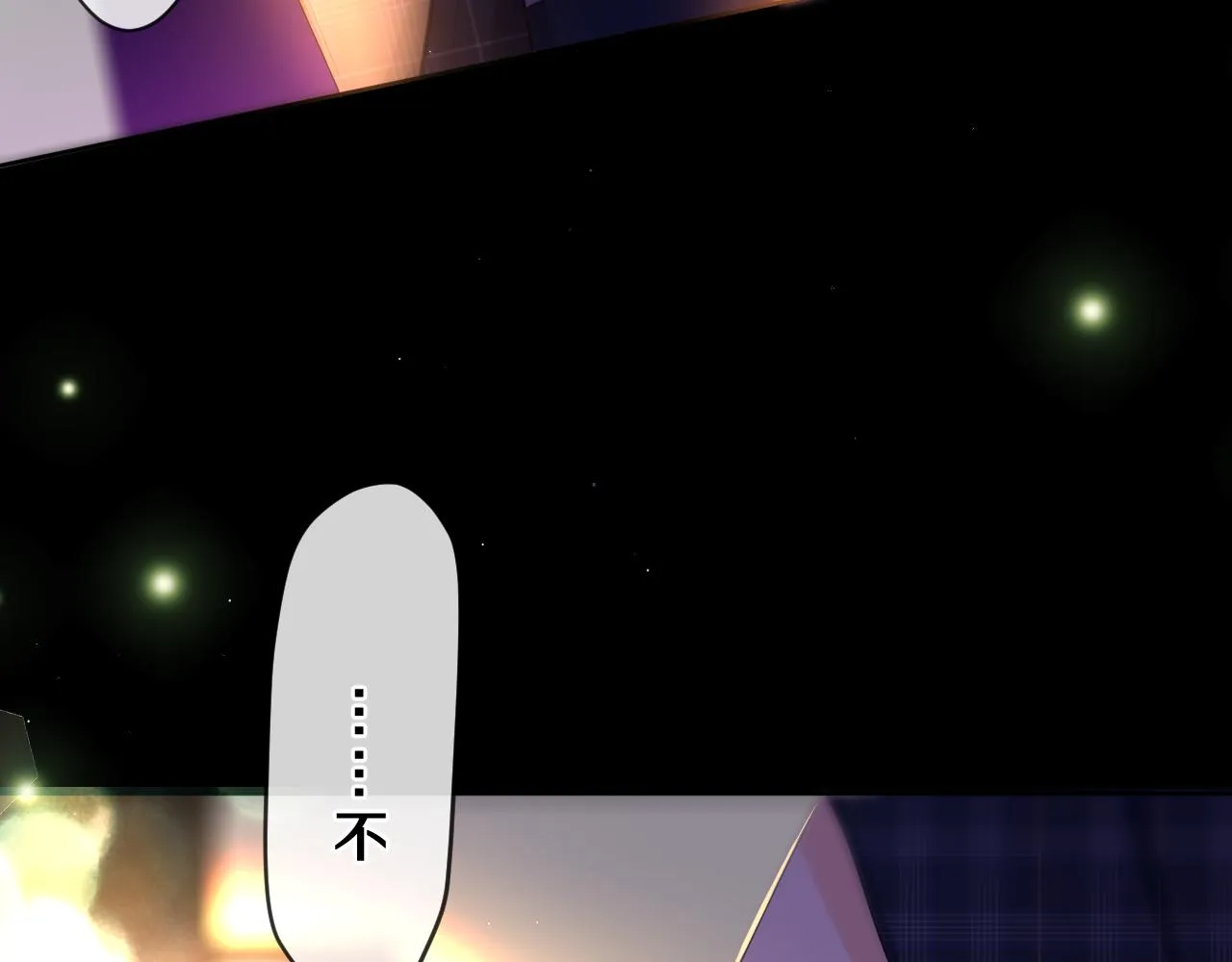 第88话 真的可以吗？ 第43页