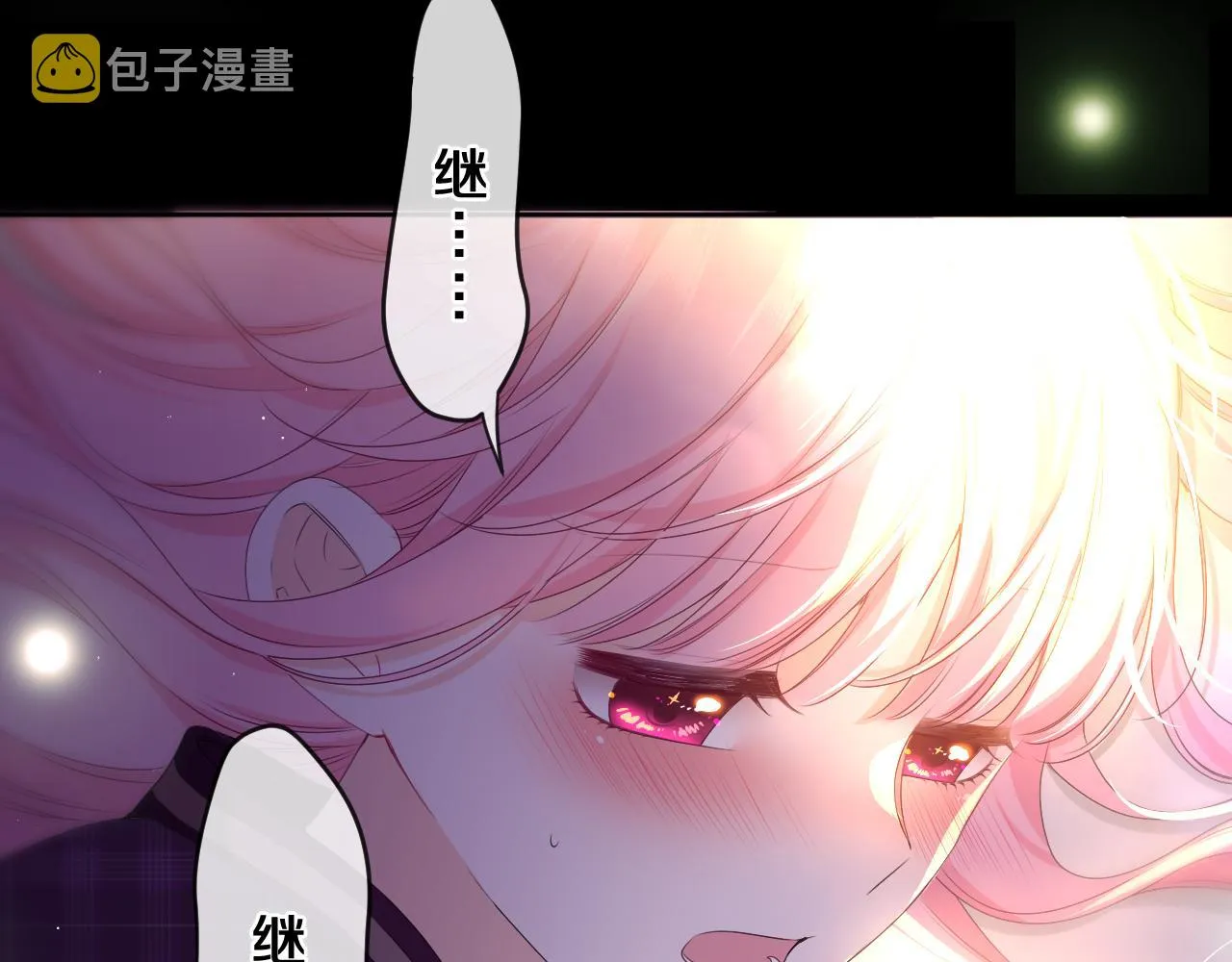 第88话 真的可以吗？ 第45页