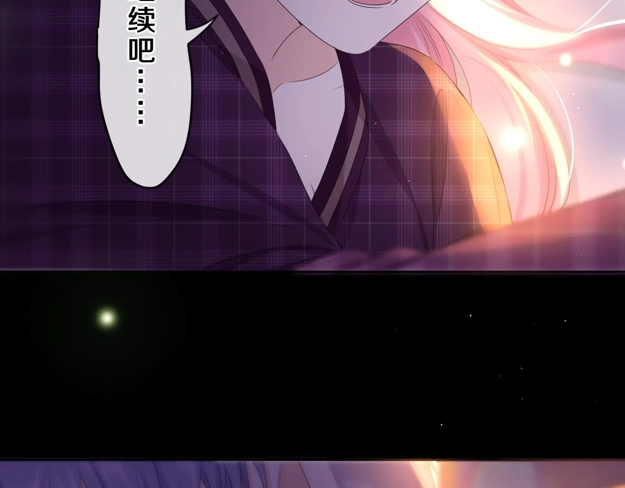 第88话 真的可以吗？ 第46页