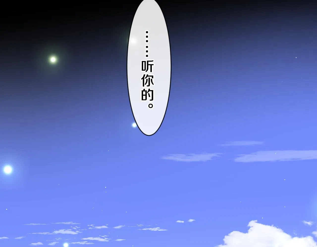 第88话 真的可以吗？ 第49页