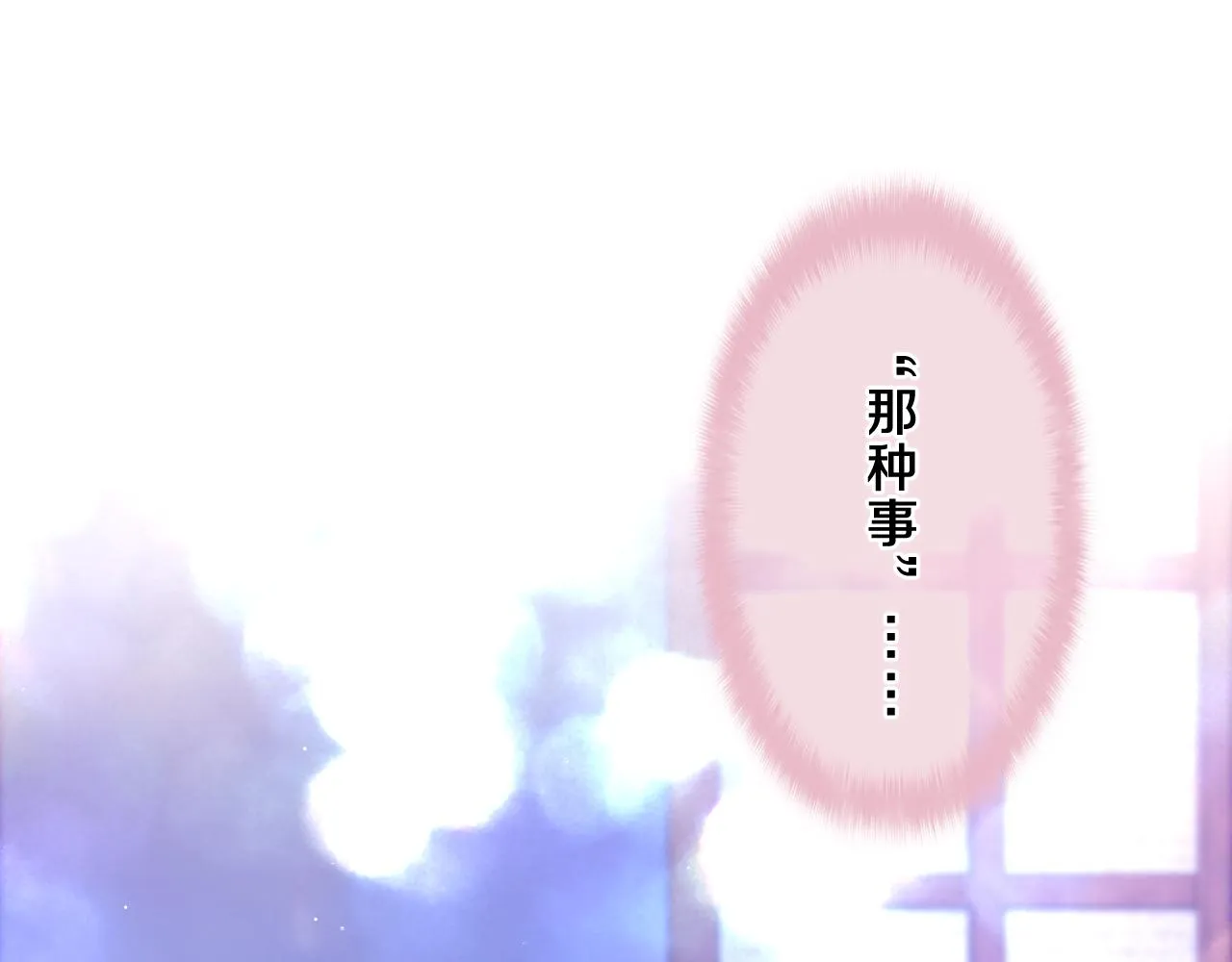 第88话 真的可以吗？ 第55页