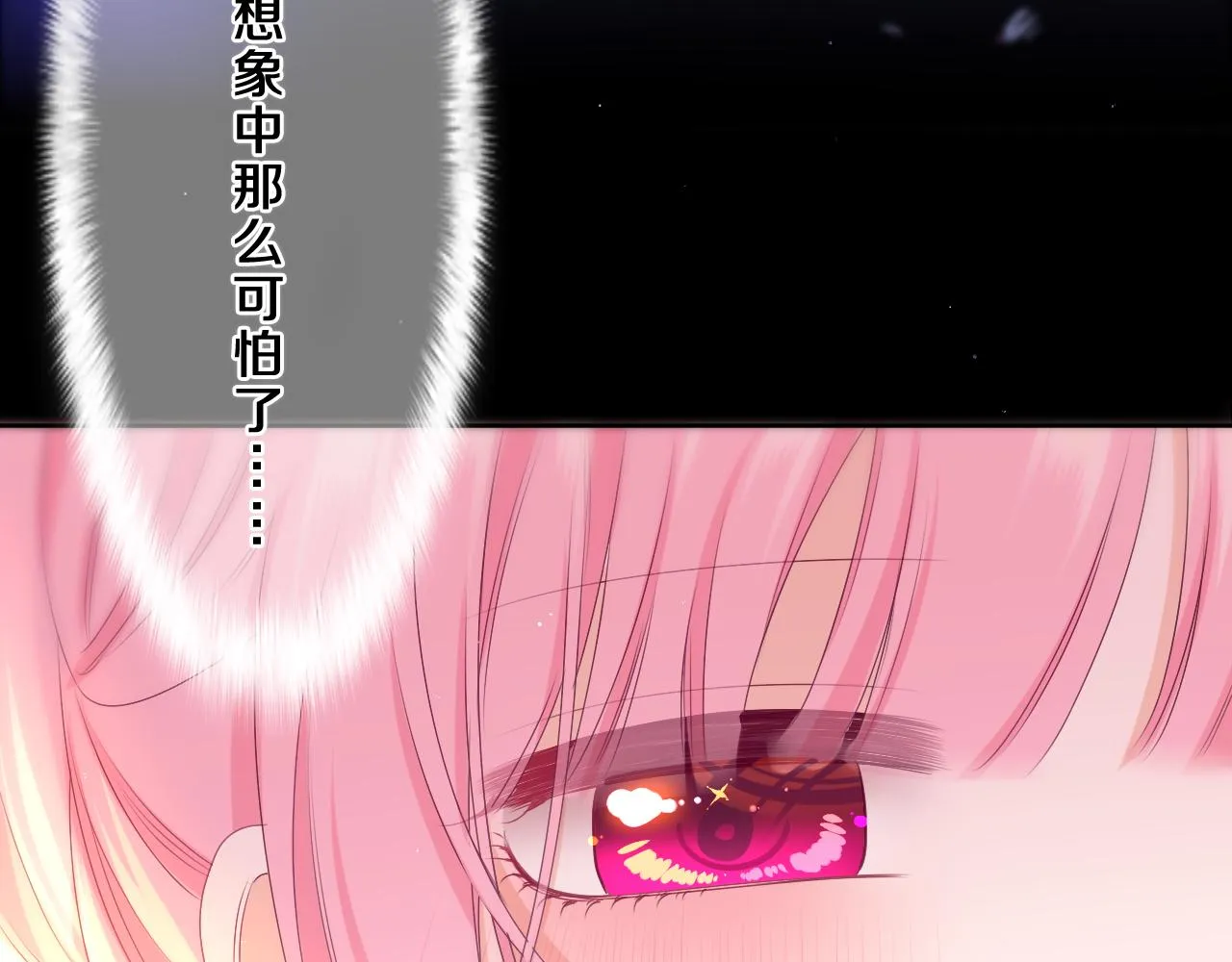 第88话 真的可以吗？ 第57页