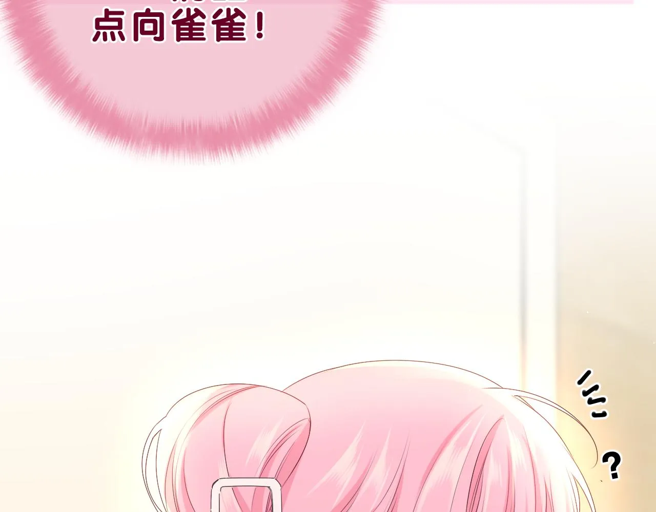 第88话 真的可以吗？ 第60页