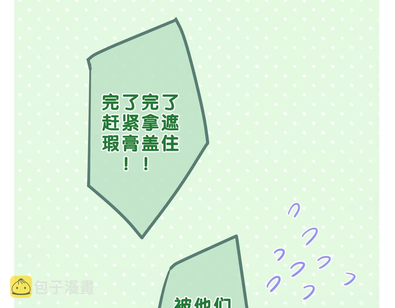 第88话 真的可以吗？ 第64页