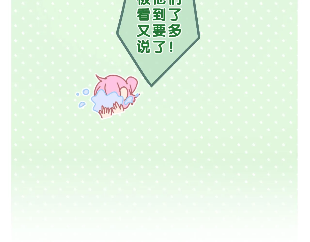 第88话 真的可以吗？ 第65页