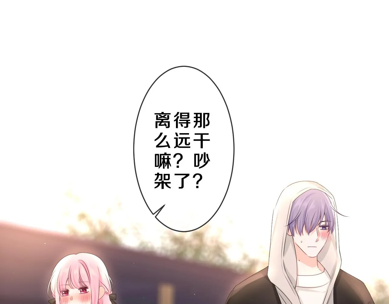 第88话 真的可以吗？ 第69页
