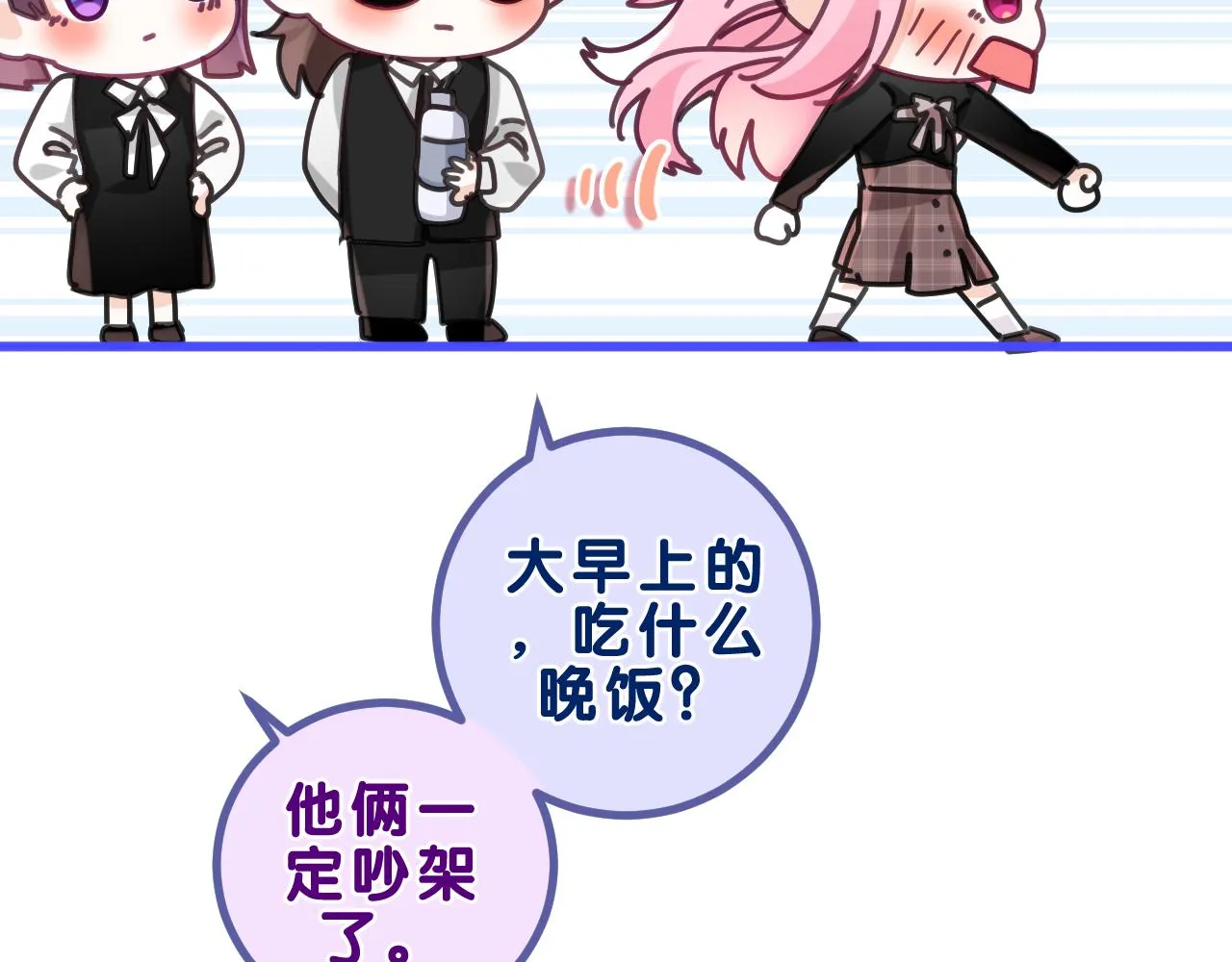 第88话 真的可以吗？ 第72页