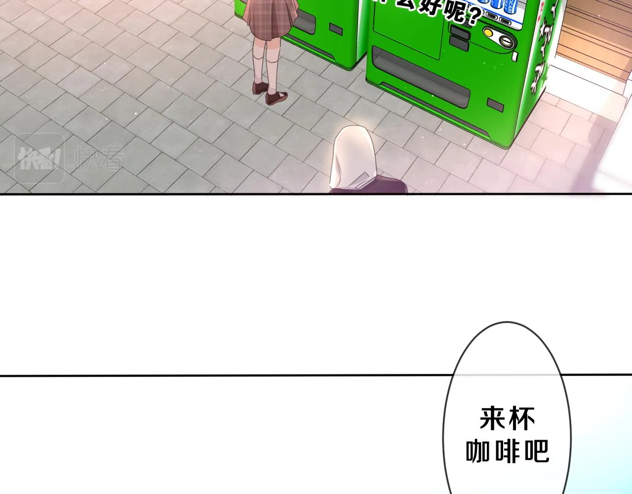 第88话 真的可以吗？ 第74页