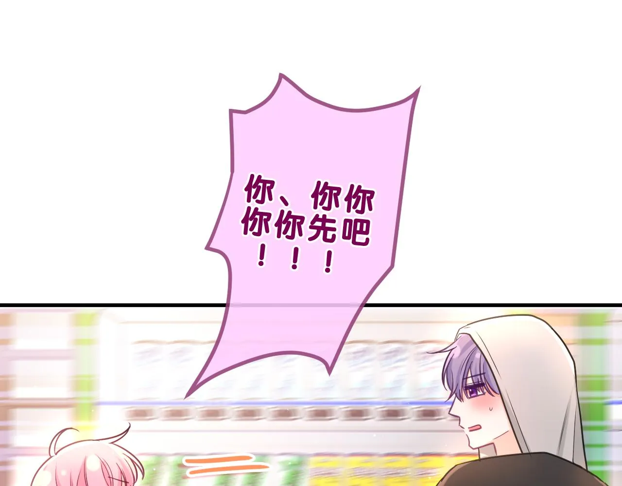 第88话 真的可以吗？ 第78页