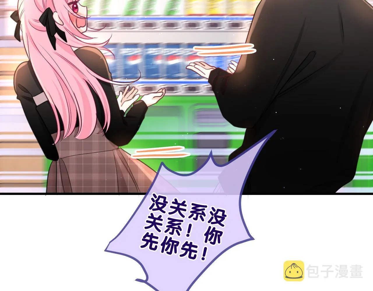 第88话 真的可以吗？ 第79页