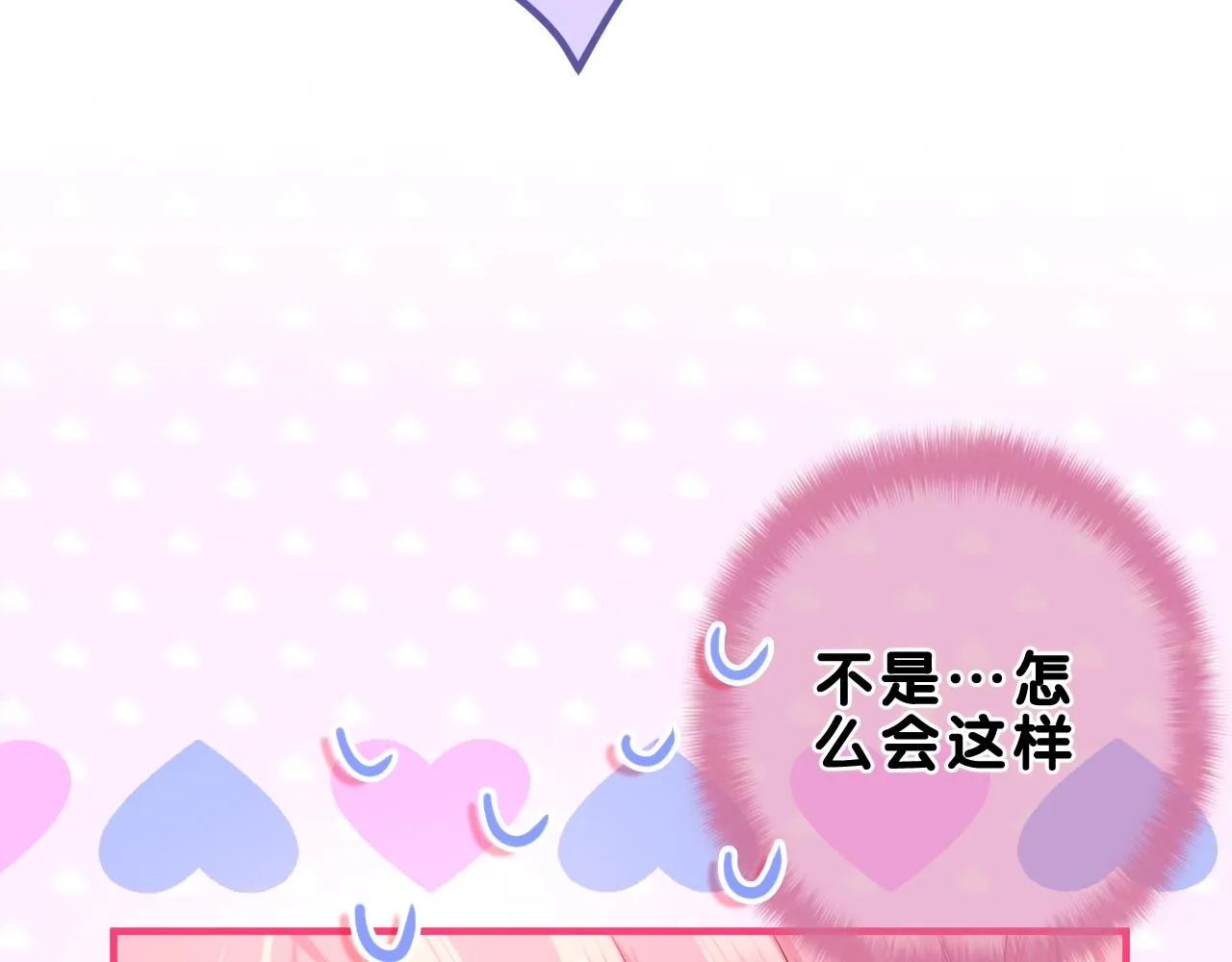 第88话 真的可以吗？ 第80页