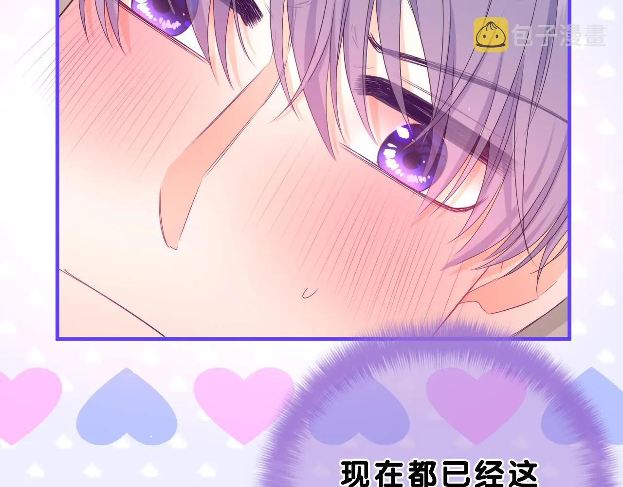 第88话 真的可以吗？ 第83页