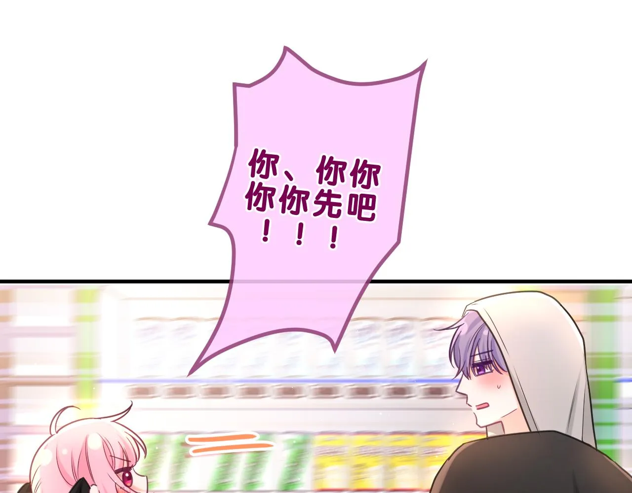 第89话 可别调侃我了 第3页