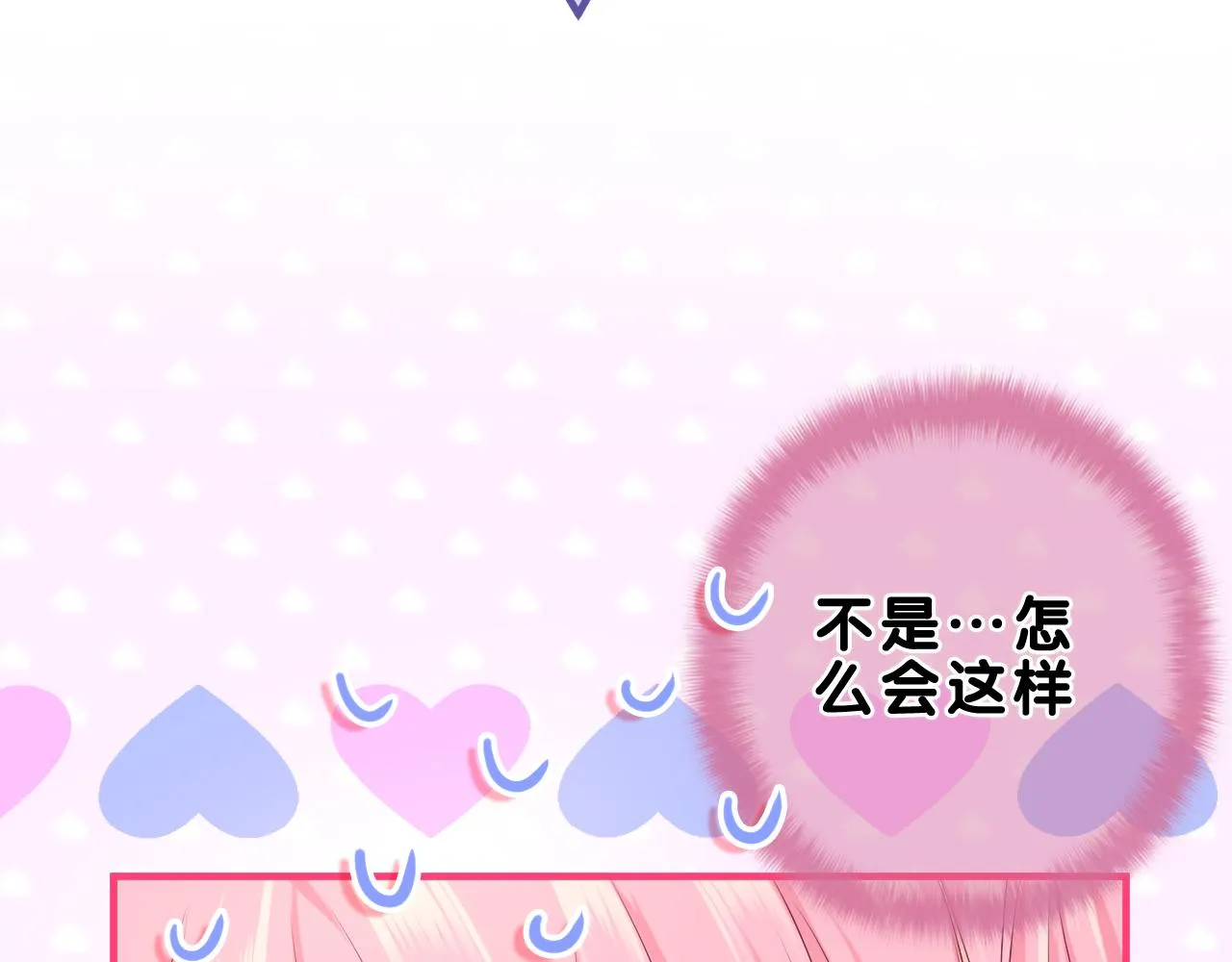第89话 可别调侃我了 第5页
