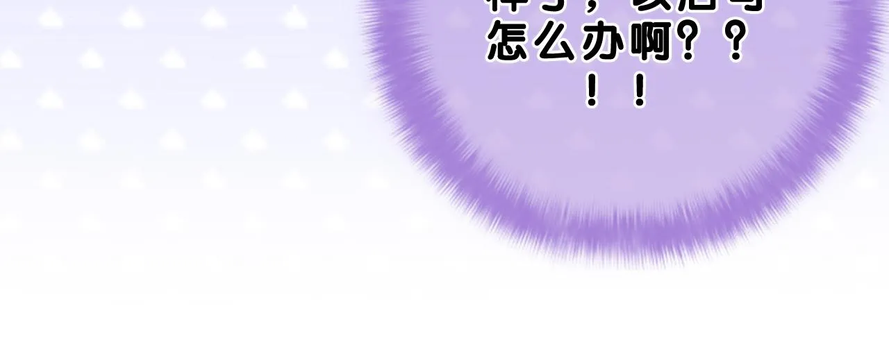 第89话 可别调侃我了 第9页