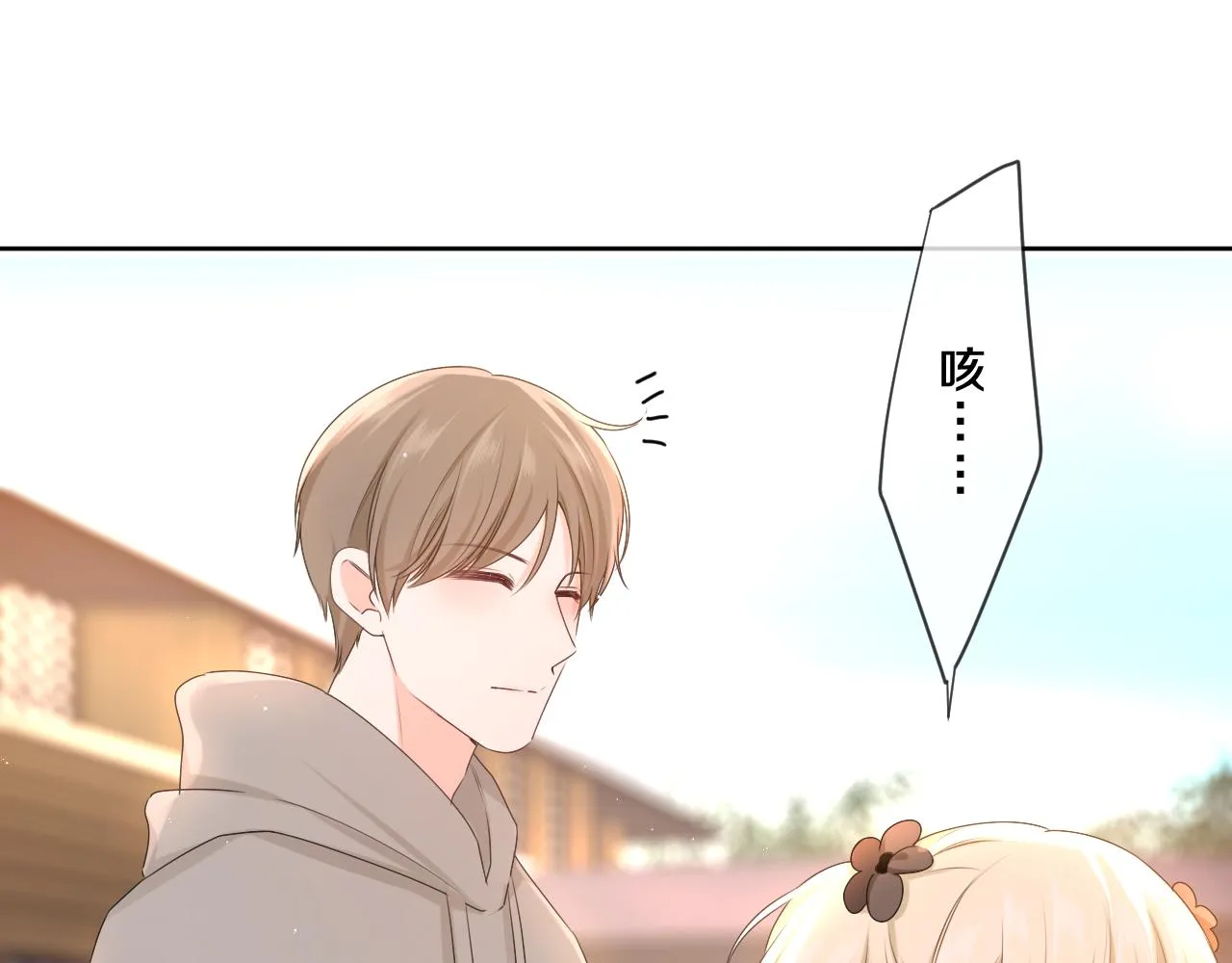 第89话 可别调侃我了 第10页