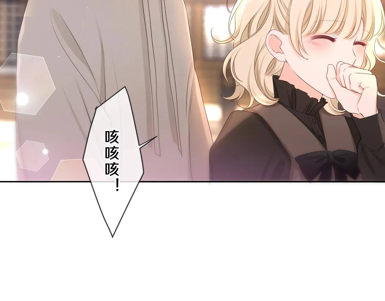第89话 可别调侃我了 第11页