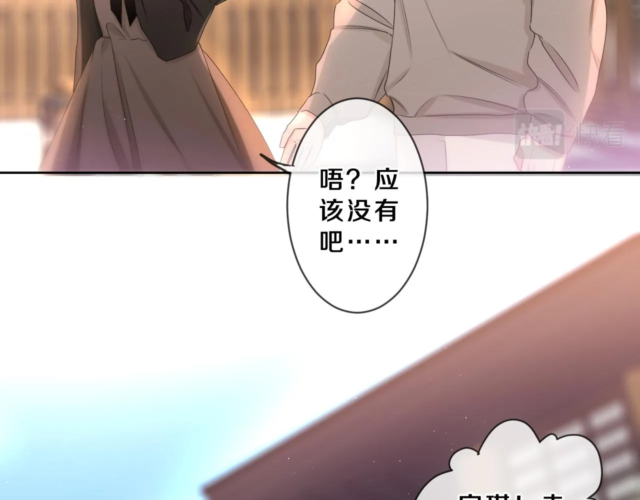 第89话 可别调侃我了 第13页