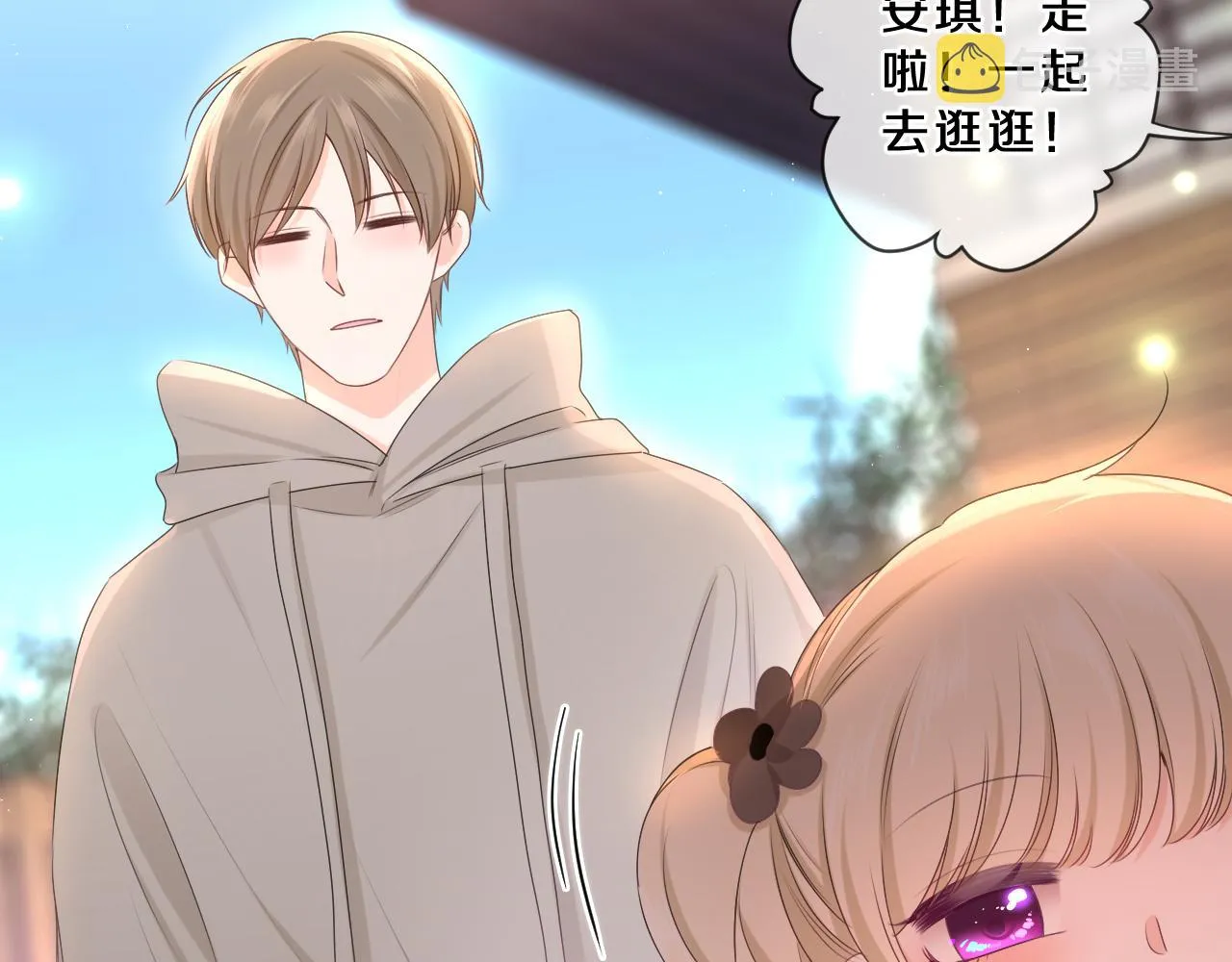第89话 可别调侃我了 第14页