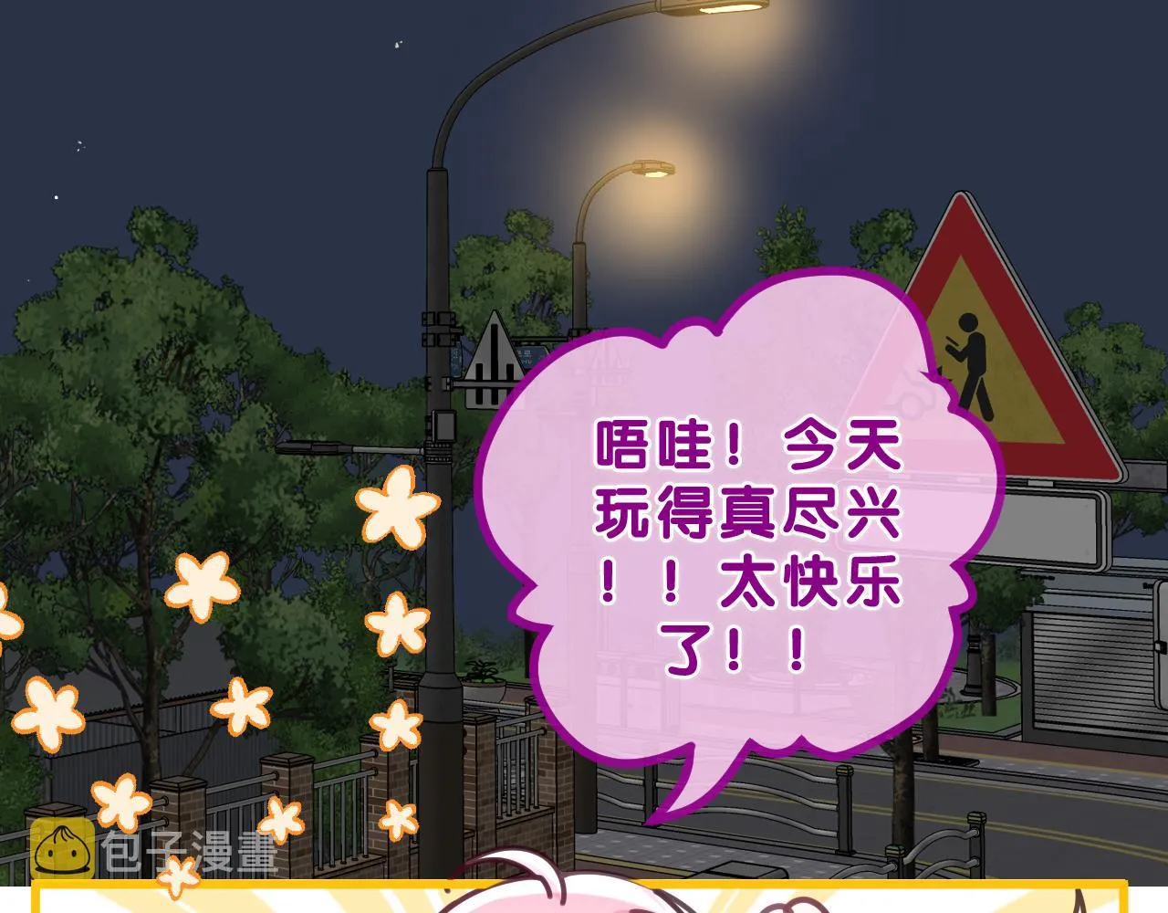 第89话 可别调侃我了 第24页
