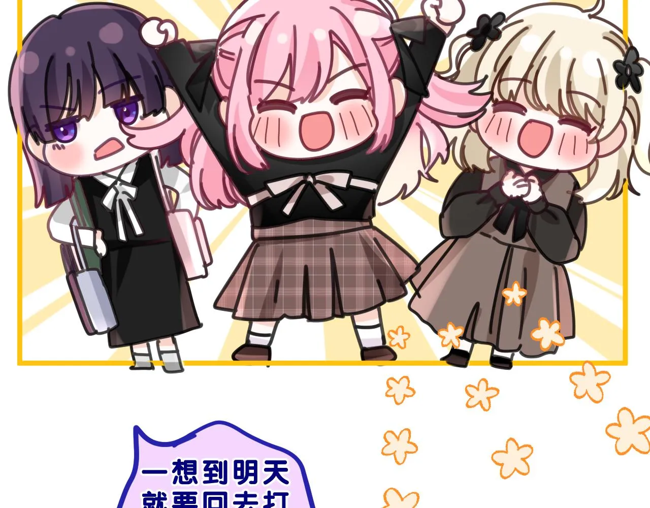 第89话 可别调侃我了 第25页