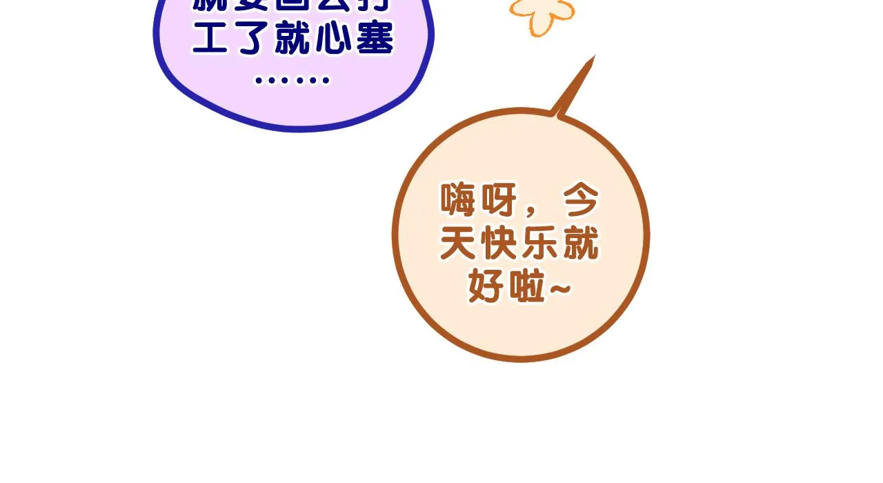 第89话 可别调侃我了 第26页