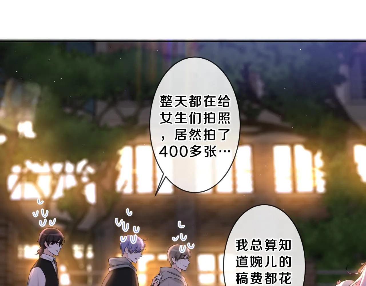 第89话 可别调侃我了 第27页