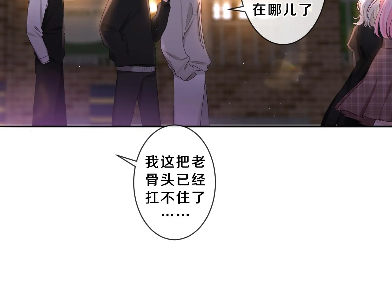 第89话 可别调侃我了 第28页