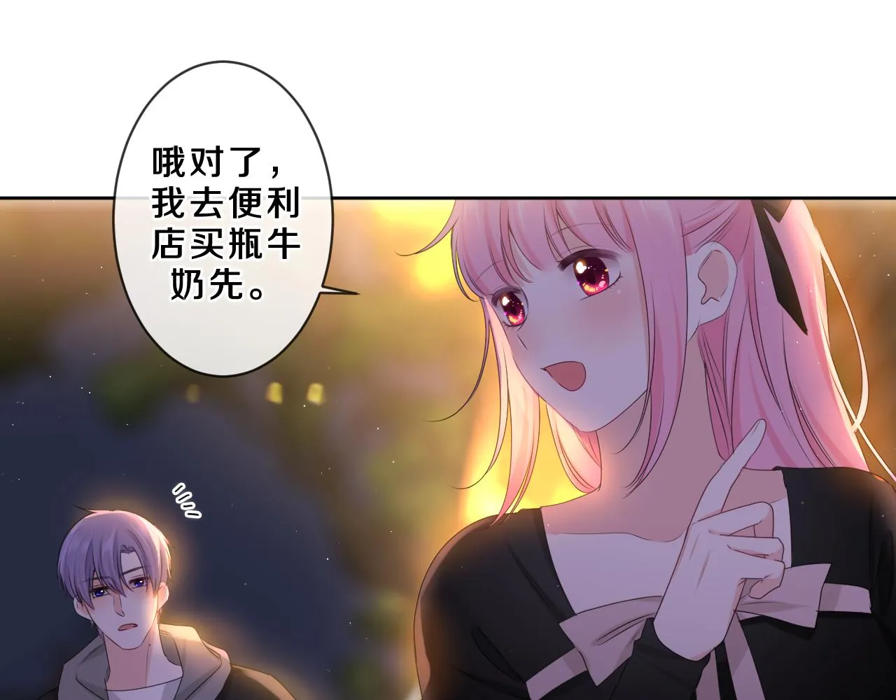 第89话 可别调侃我了 第29页