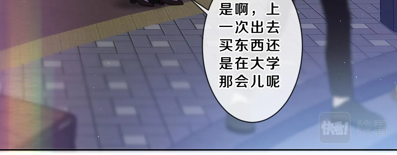 第89话 可别调侃我了 第34页