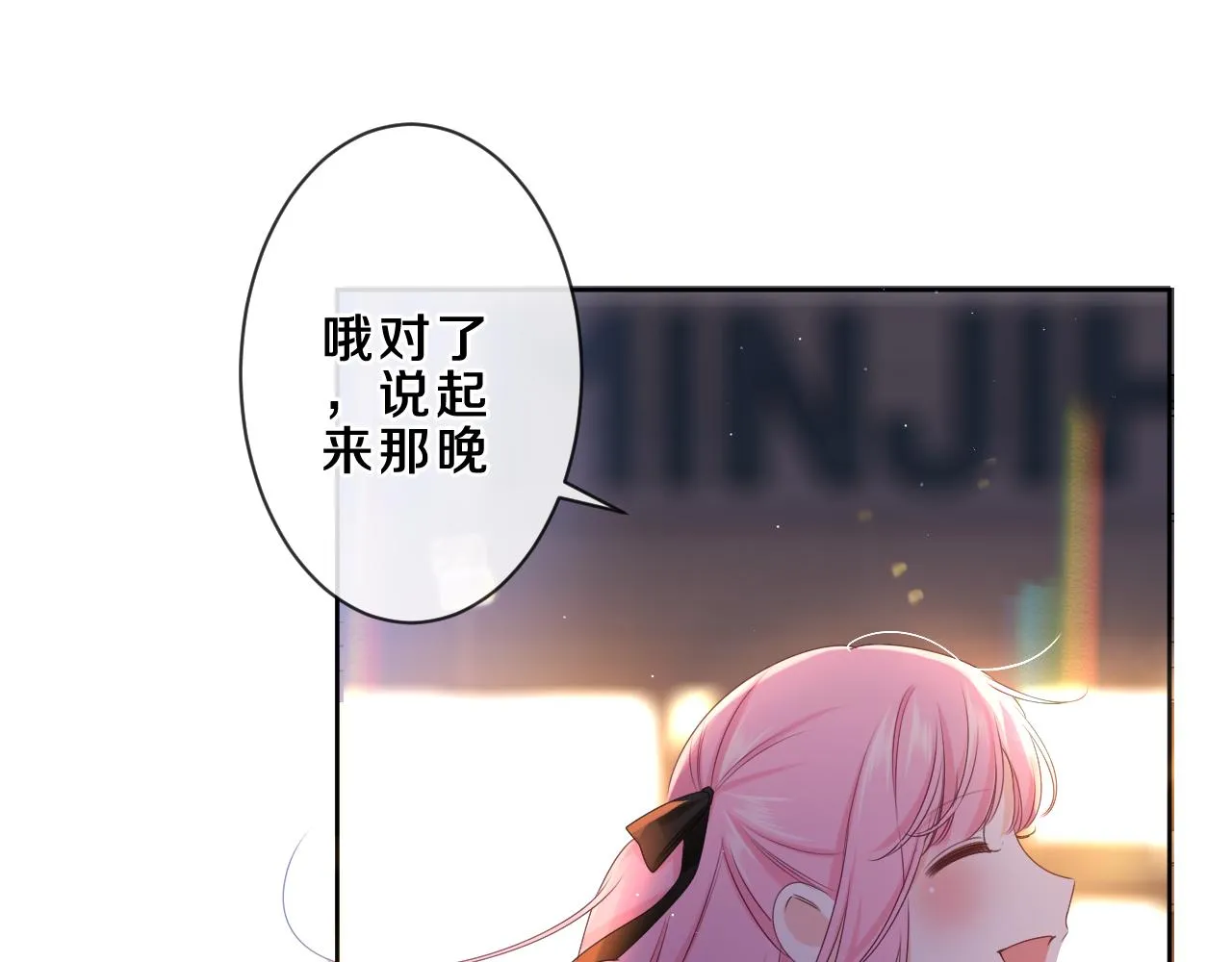 第89话 可别调侃我了 第35页