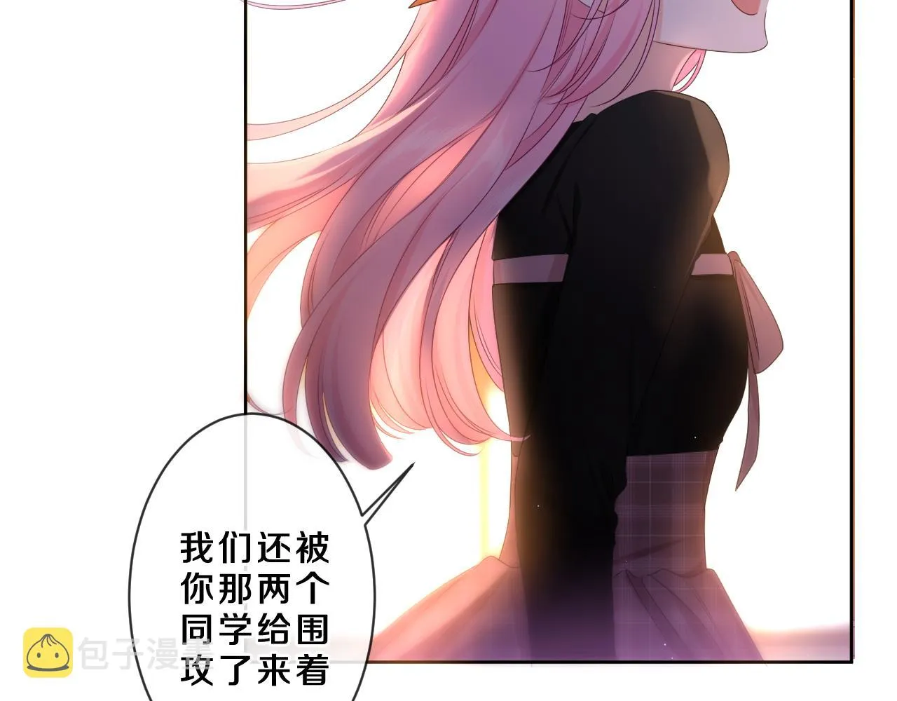第89话 可别调侃我了 第36页