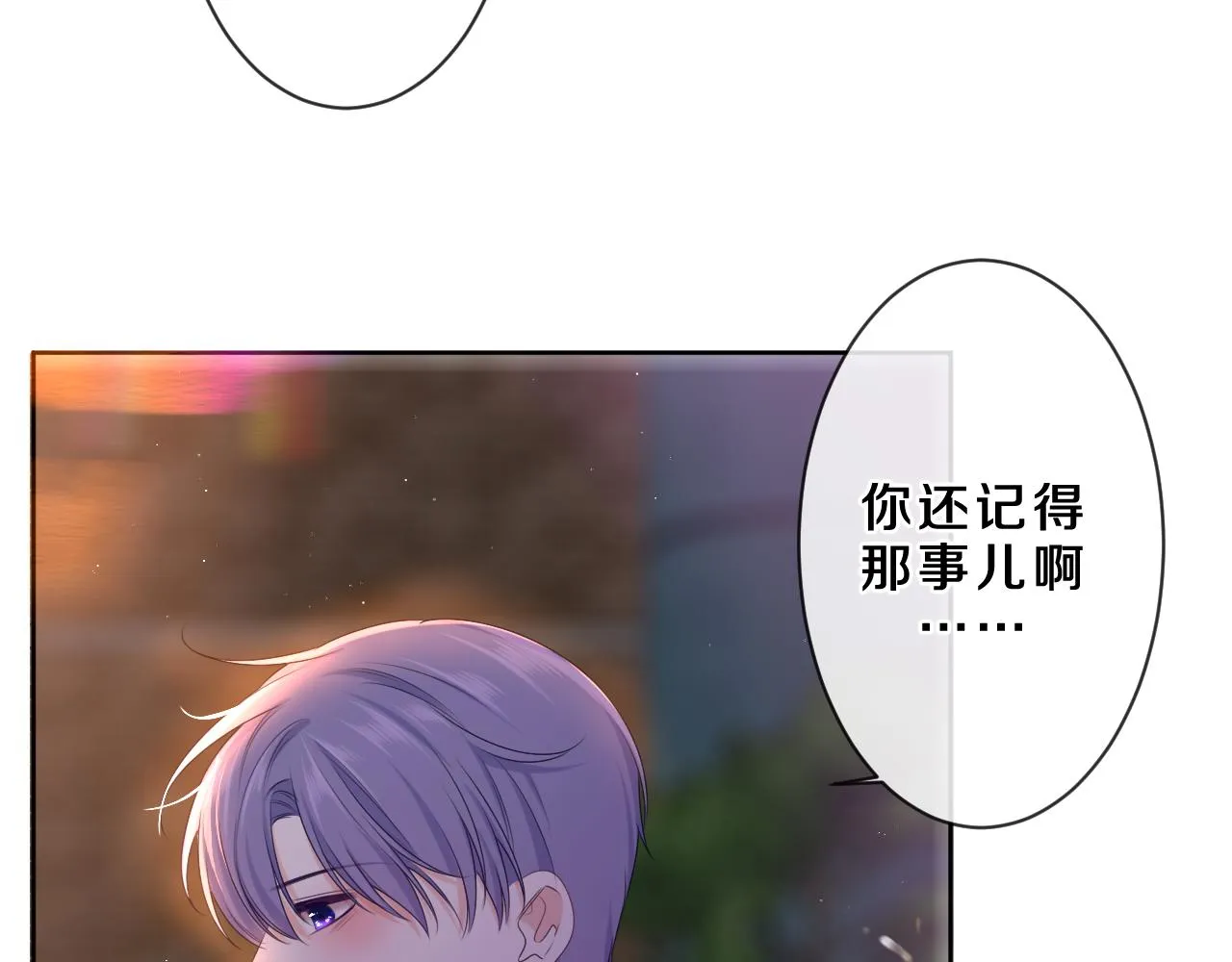 第89话 可别调侃我了 第37页