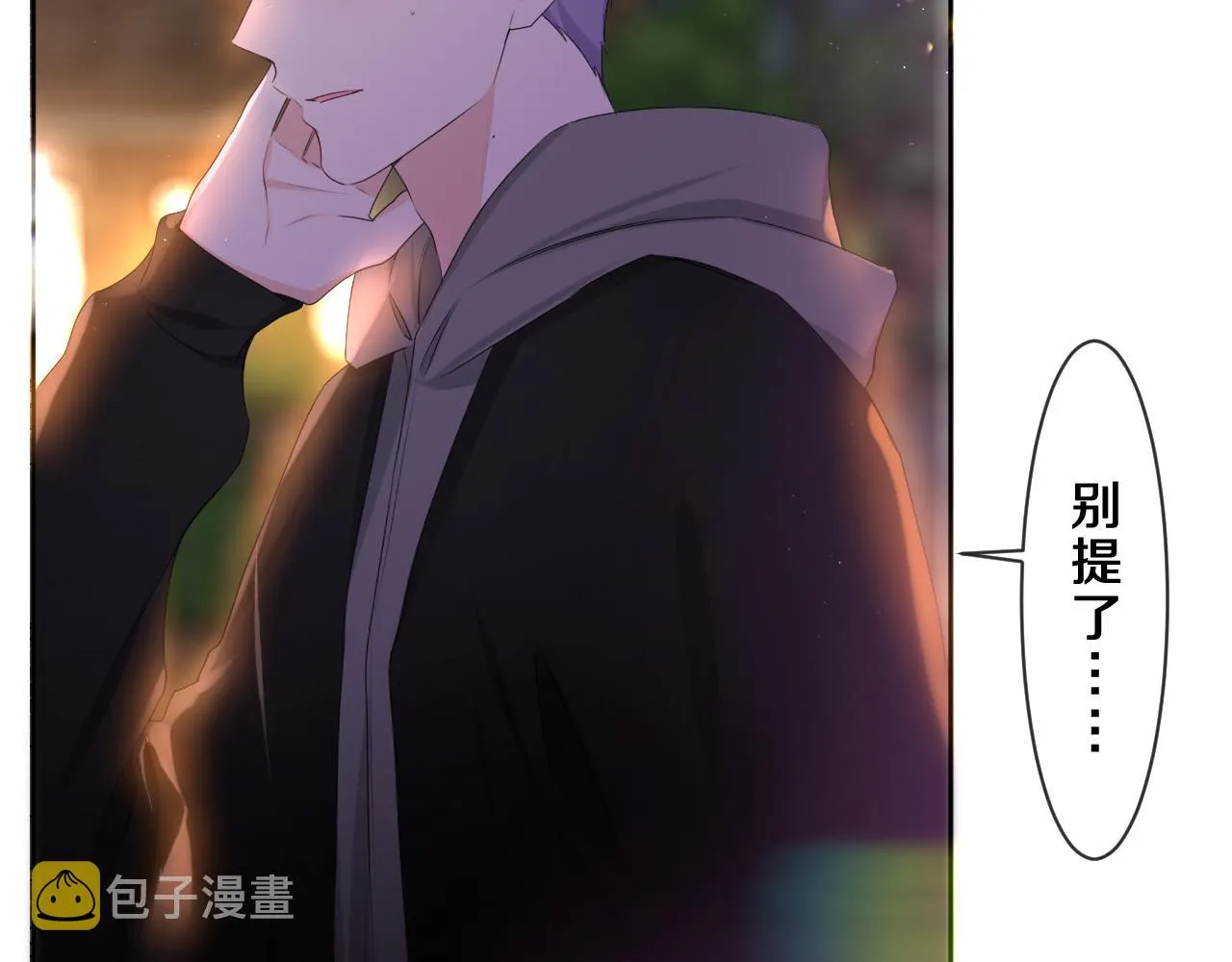 第89话 可别调侃我了 第38页